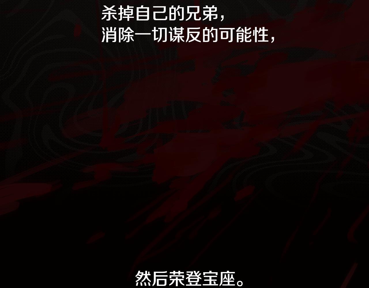 《废柴少女在梦中超强！》第18话 王室的残酷 第20页