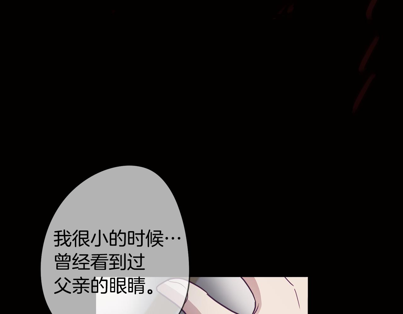 《废柴少女在梦中超强！》第18话 王室的残酷 第21页