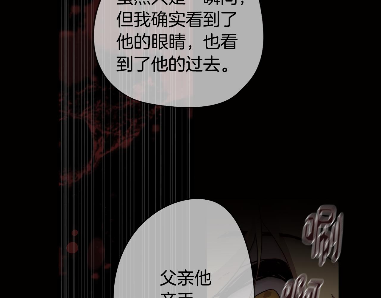 《废柴少女在梦中超强！》第18话 王室的残酷 第25页