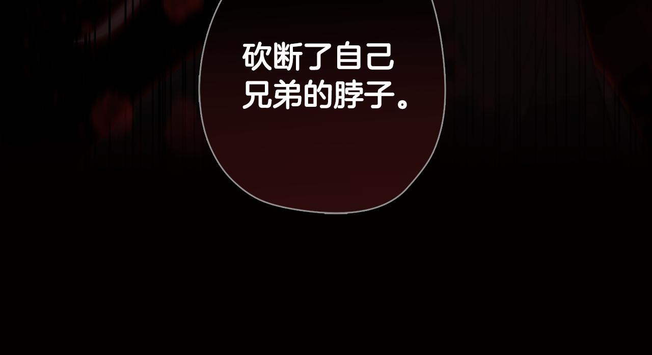 《废柴少女在梦中超强！》第18话 王室的残酷 第29页