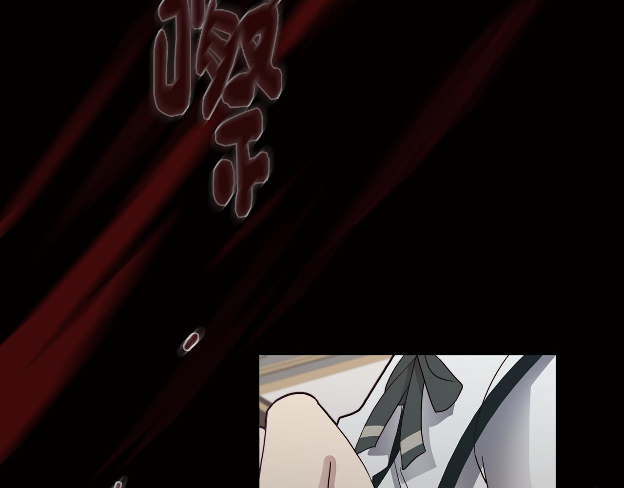 《废柴少女在梦中超强！》第18话 王室的残酷 第31页