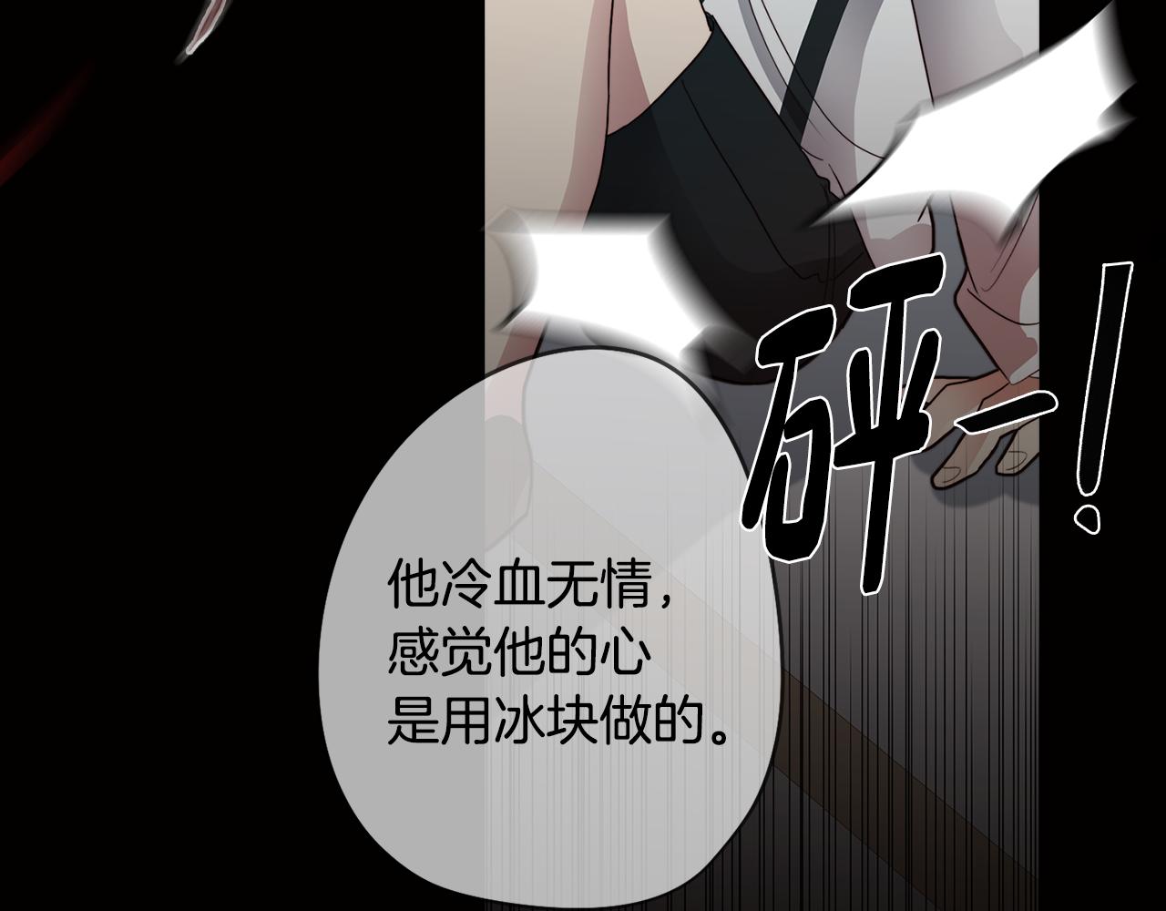 《废柴少女在梦中超强！》第18话 王室的残酷 第32页