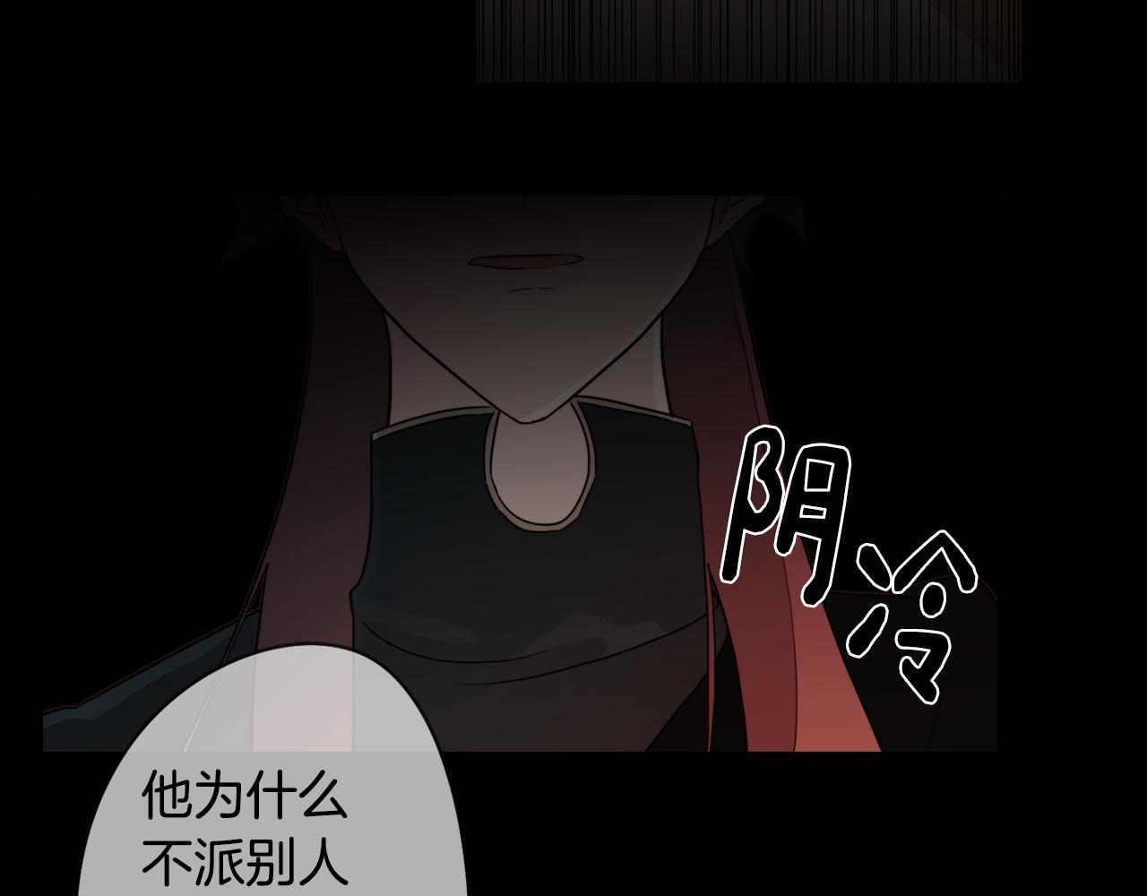 《废柴少女在梦中超强！》第18话 王室的残酷 第33页