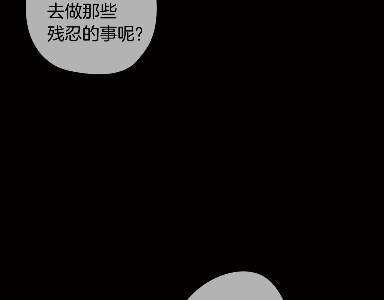 《废柴少女在梦中超强！》第18话 王室的残酷 第34页