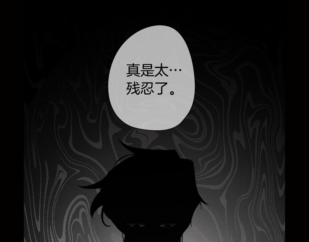 《废柴少女在梦中超强！》第18话 王室的残酷 第37页