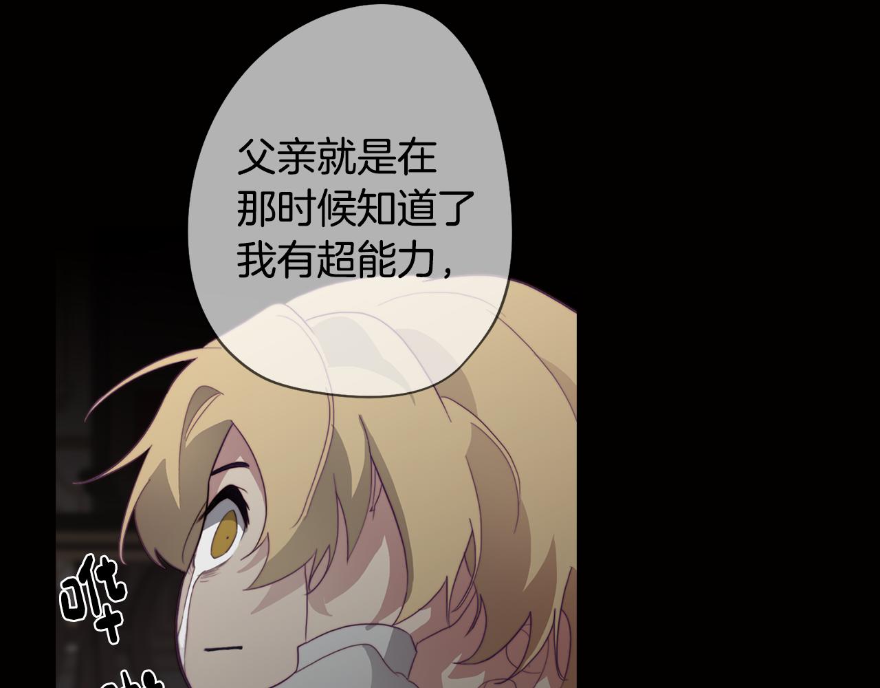 《废柴少女在梦中超强！》第18话 王室的残酷 第40页