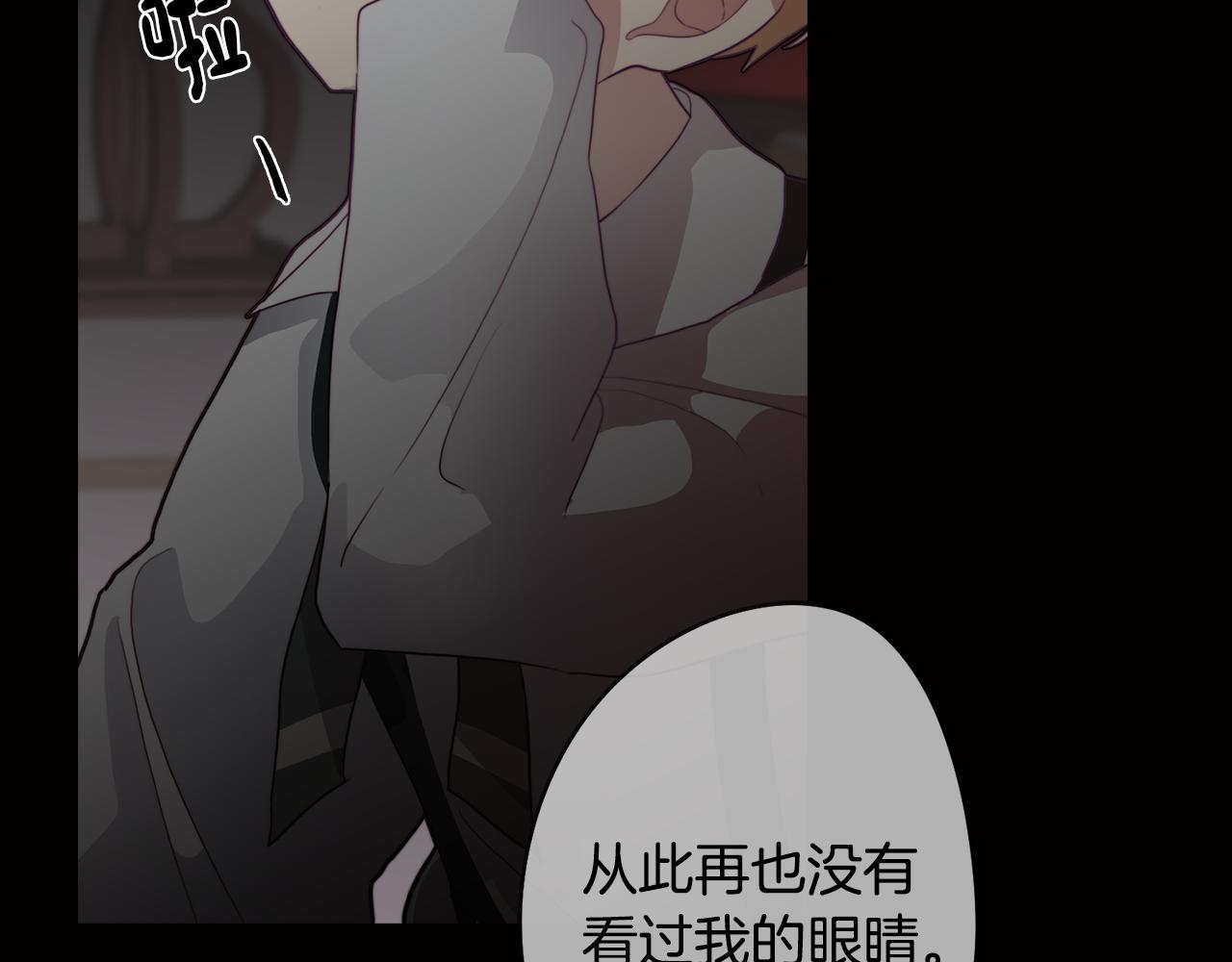 《废柴少女在梦中超强！》第18话 王室的残酷 第41页