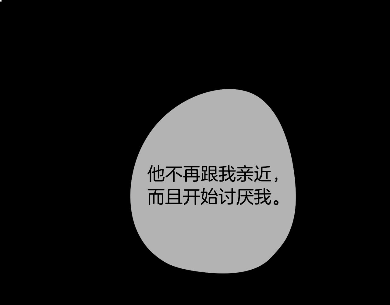 《废柴少女在梦中超强！》第18话 王室的残酷 第45页