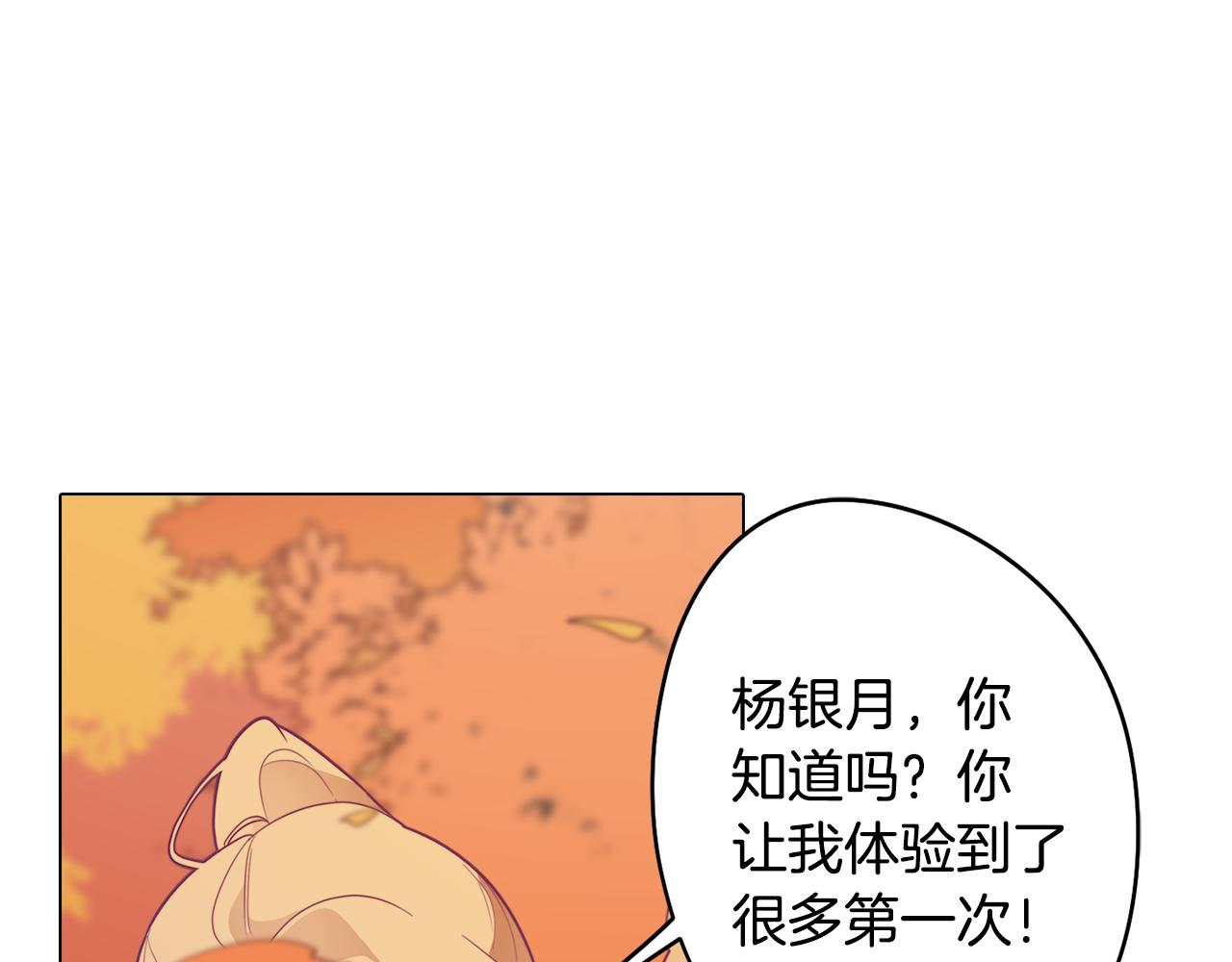 《废柴少女在梦中超强！》第18话 王室的残酷 第5页