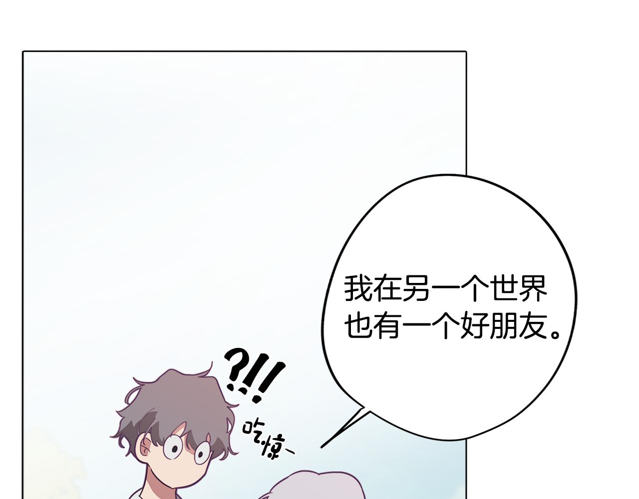 《废柴少女在梦中超强！》第19话 男闺蜜 第10页
