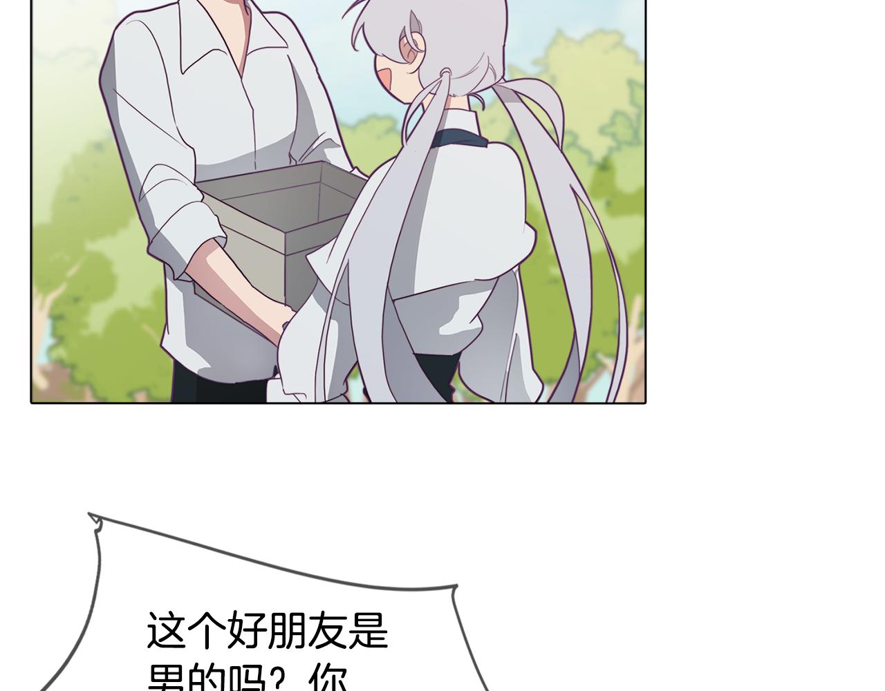 《废柴少女在梦中超强！》第19话 男闺蜜 第11页