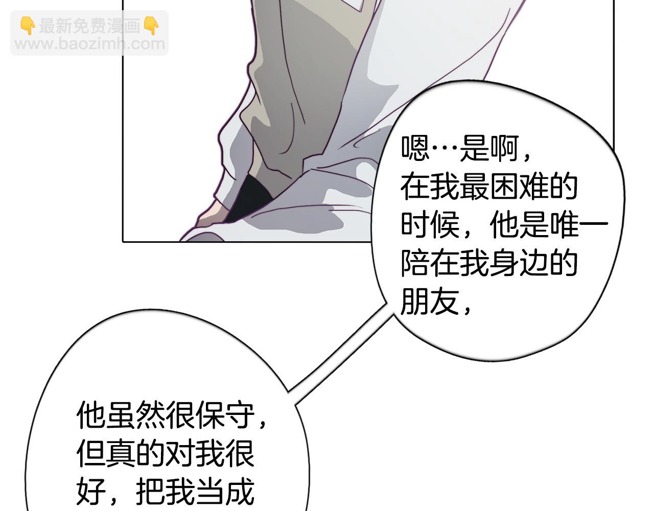 《废柴少女在梦中超强！》第19话 男闺蜜 第13页
