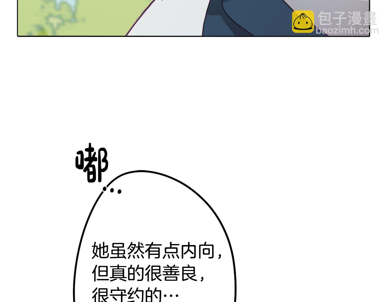 《废柴少女在梦中超强！》第19话 男闺蜜 第15页