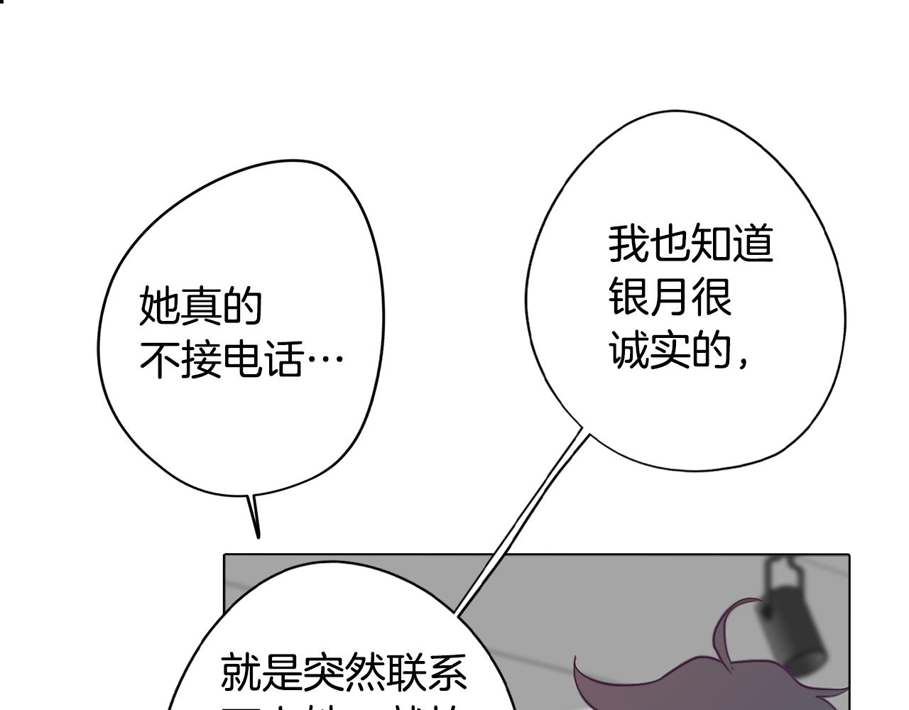 《废柴少女在梦中超强！》第19话 男闺蜜 第18页