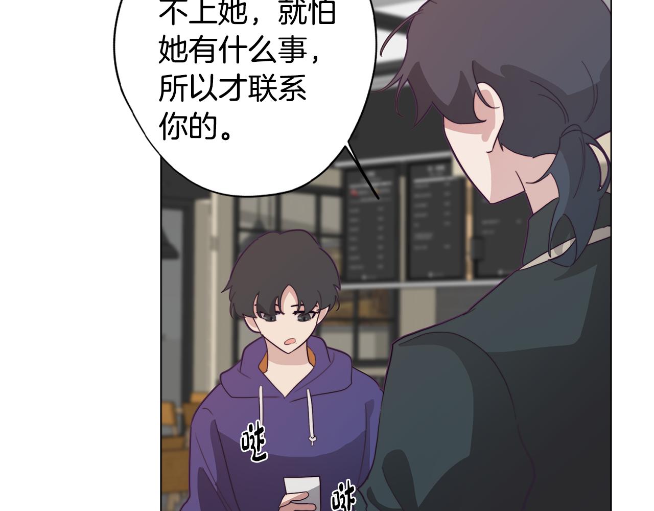《废柴少女在梦中超强！》第19话 男闺蜜 第19页