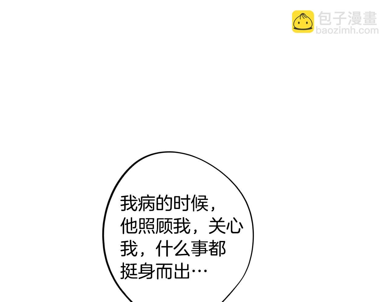 《废柴少女在梦中超强！》第19话 男闺蜜 第23页