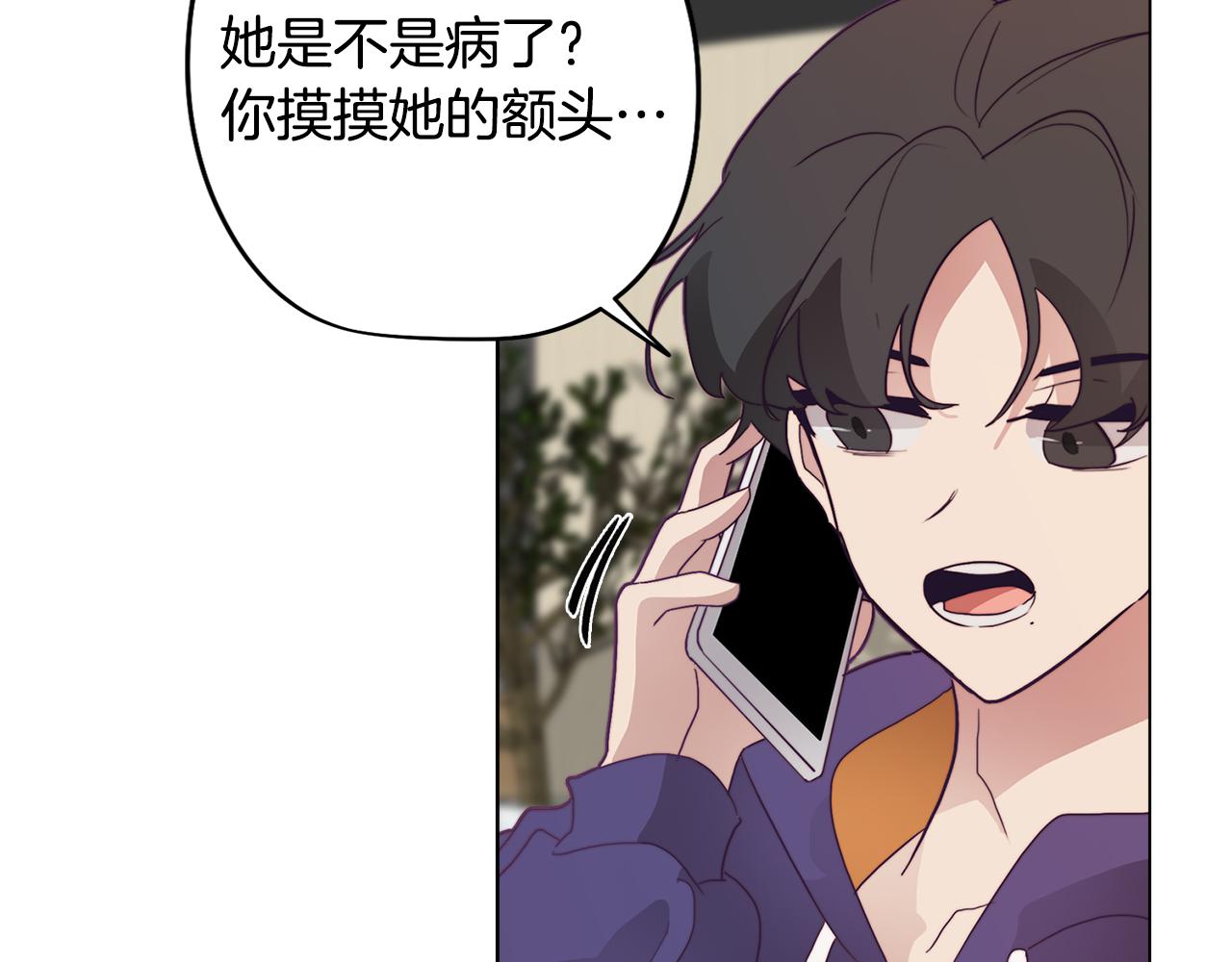 《废柴少女在梦中超强！》第19话 男闺蜜 第26页