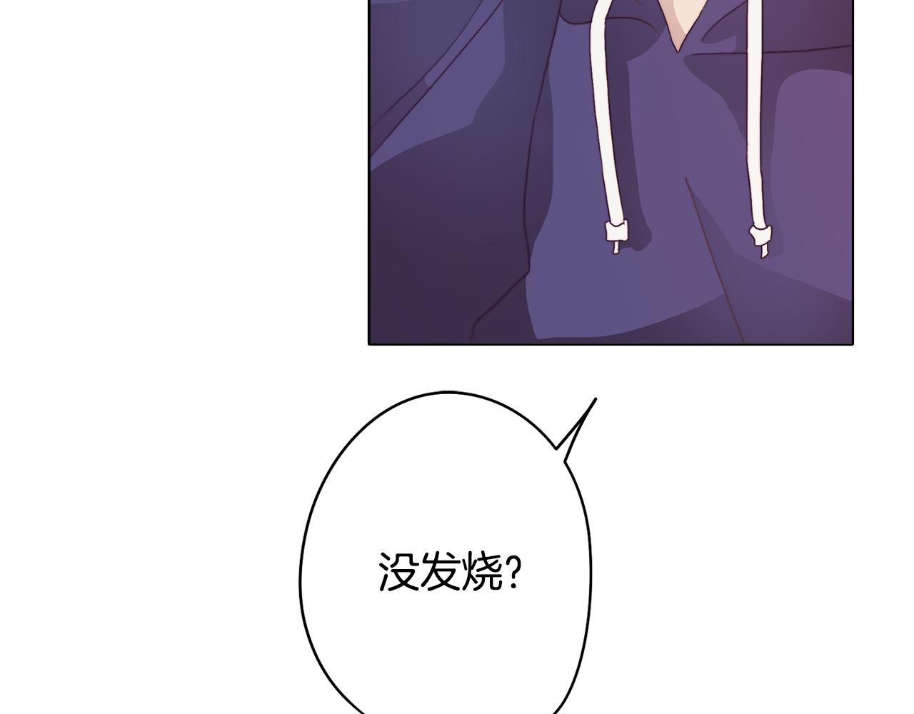 《废柴少女在梦中超强！》第19话 男闺蜜 第27页