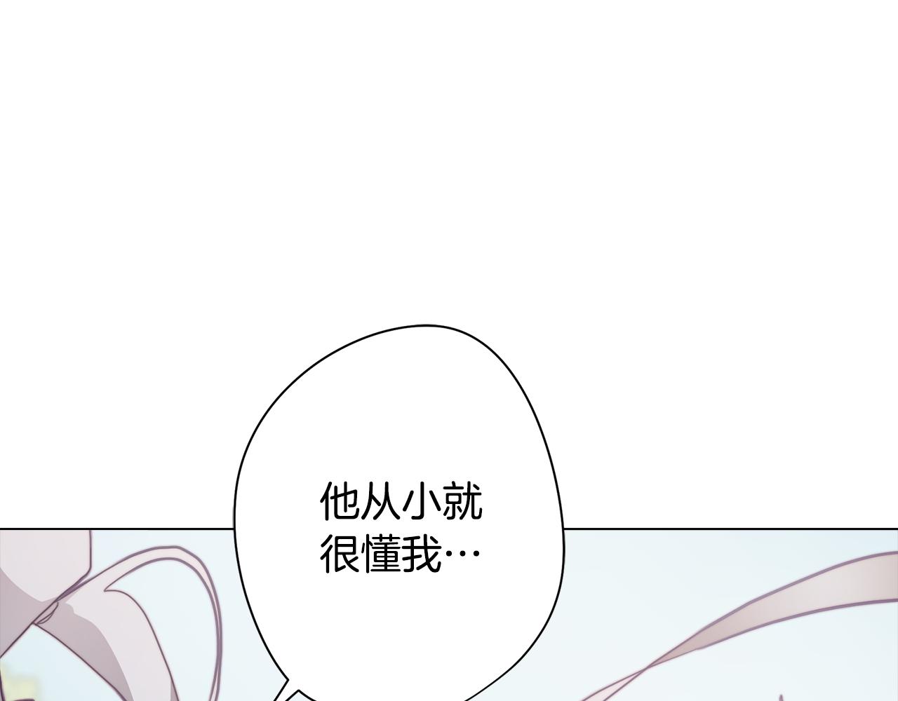 《废柴少女在梦中超强！》第19话 男闺蜜 第29页