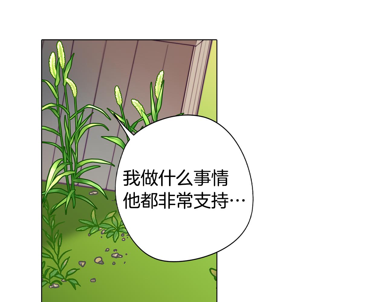 《废柴少女在梦中超强！》第19话 男闺蜜 第31页