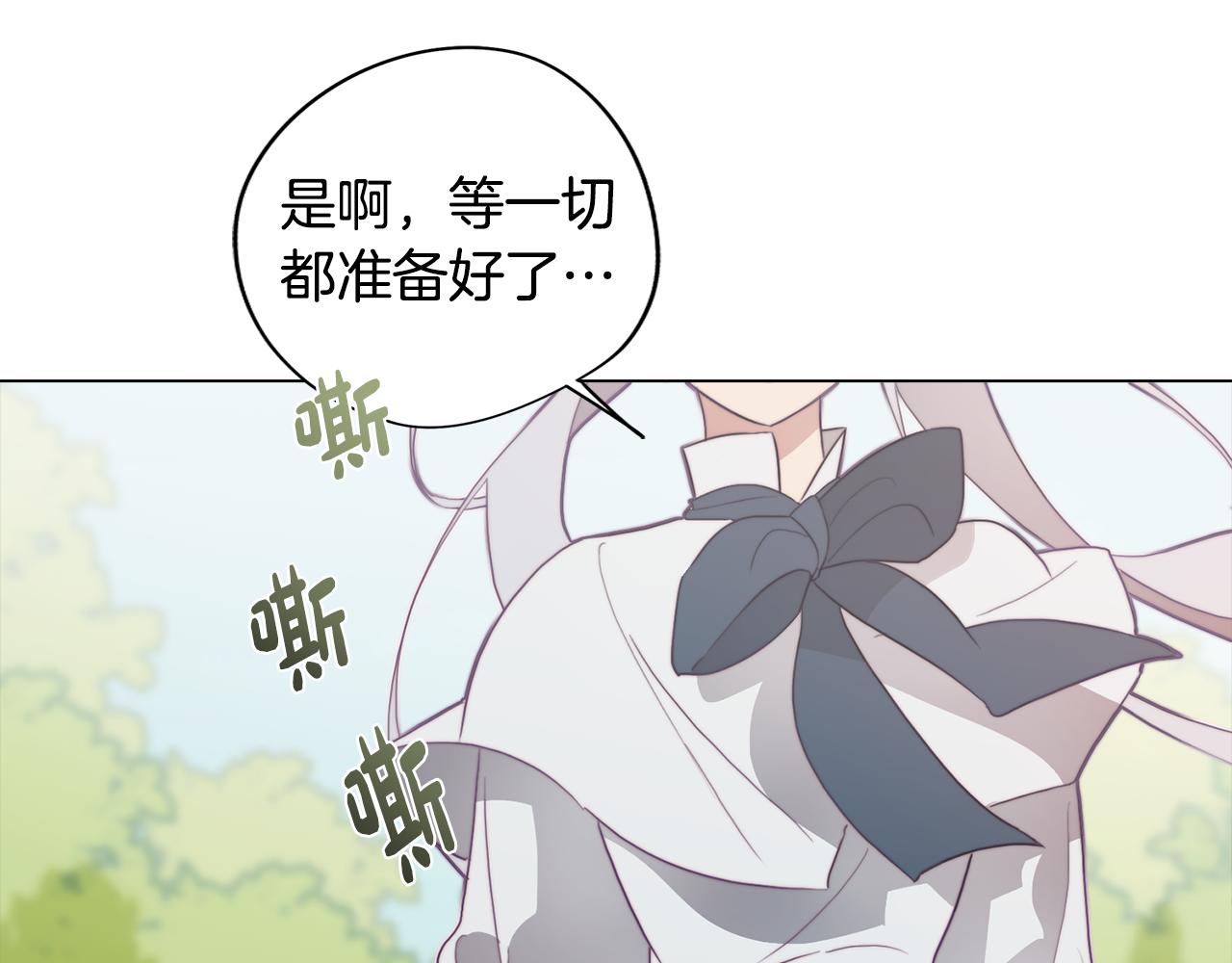 《废柴少女在梦中超强！》第19话 男闺蜜 第39页