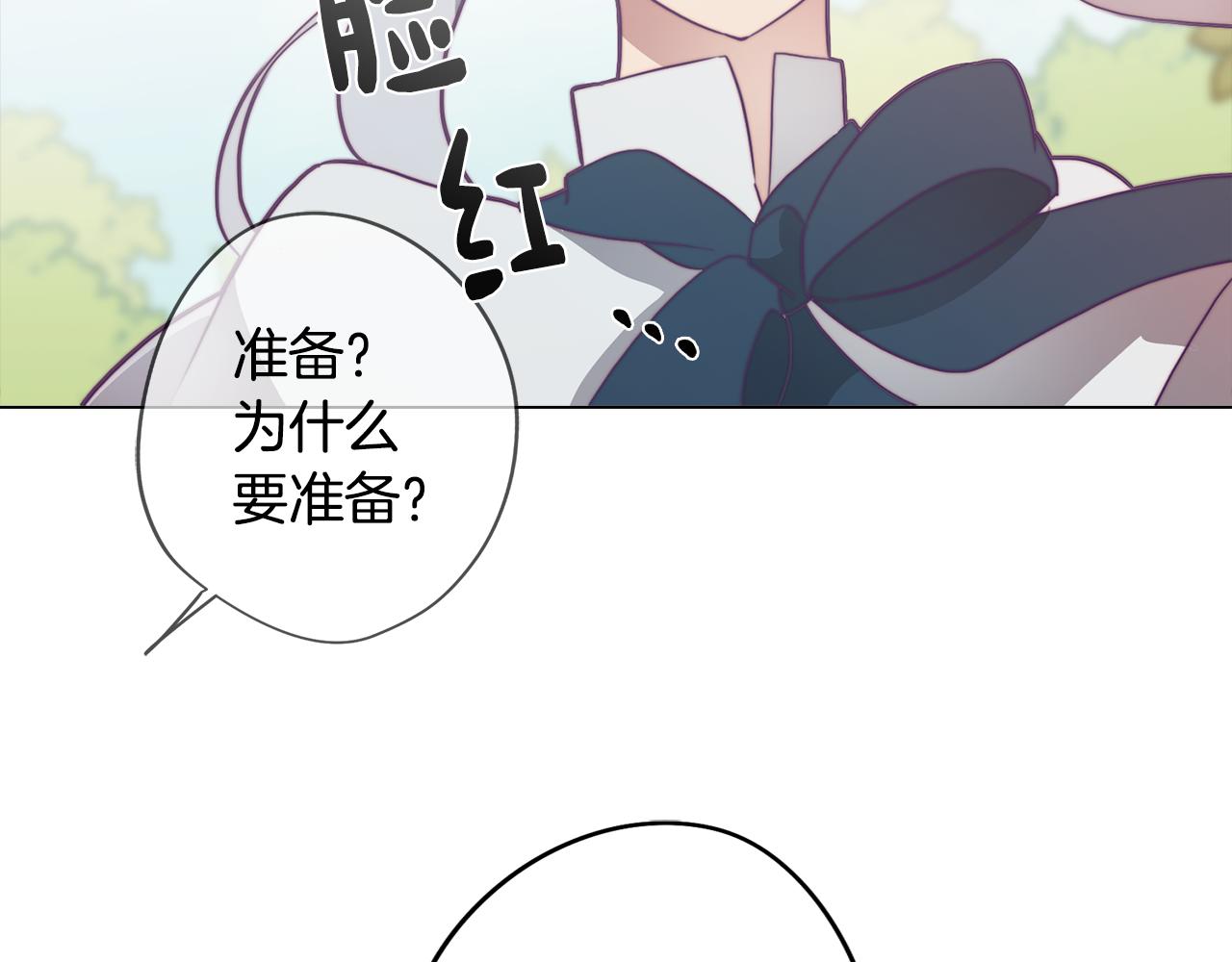 《废柴少女在梦中超强！》第19话 男闺蜜 第45页