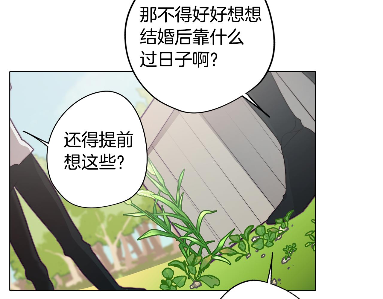 《废柴少女在梦中超强！》第19话 男闺蜜 第46页