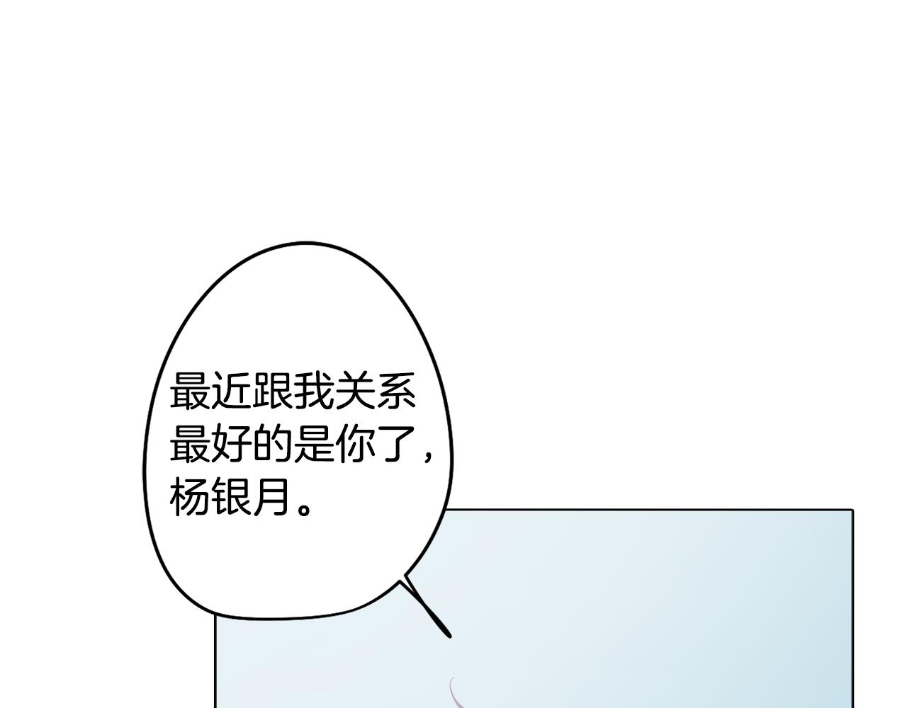 《废柴少女在梦中超强！》第19话 男闺蜜 第5页