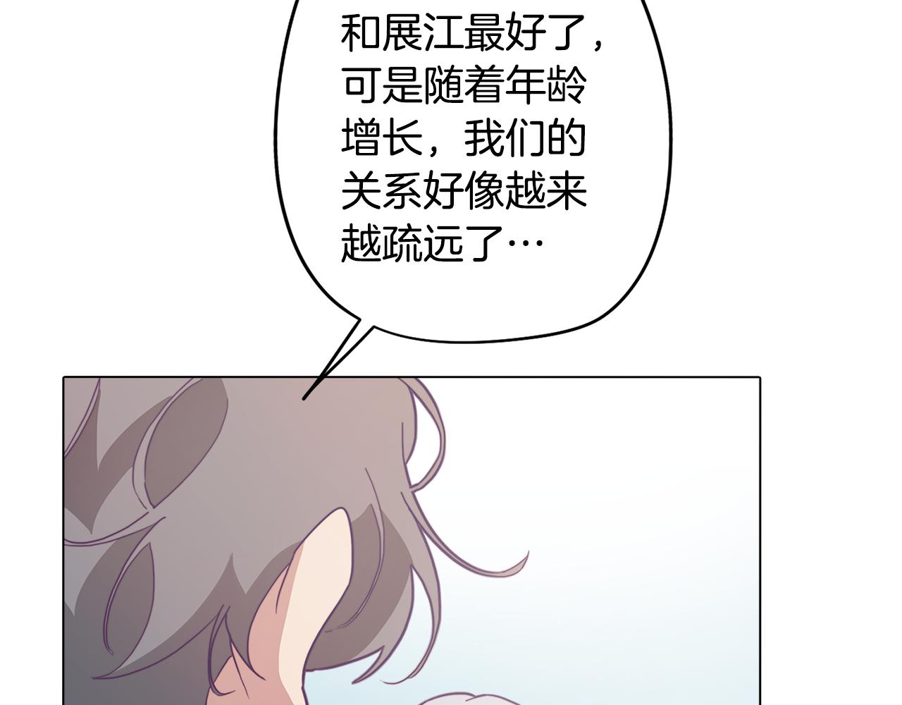 《废柴少女在梦中超强！》第19话 男闺蜜 第8页