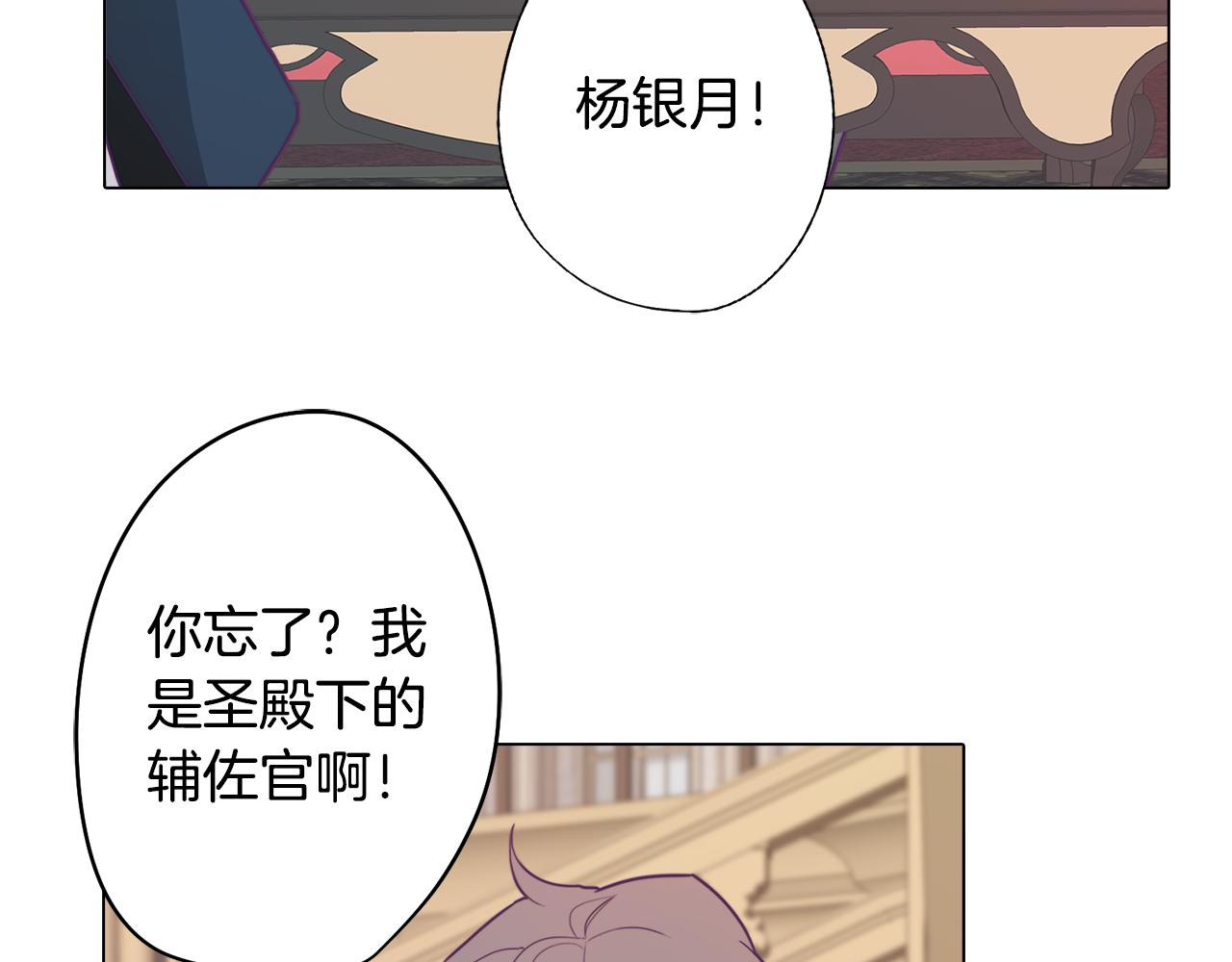《废柴少女在梦中超强！》第17话 回溯记忆 第10页