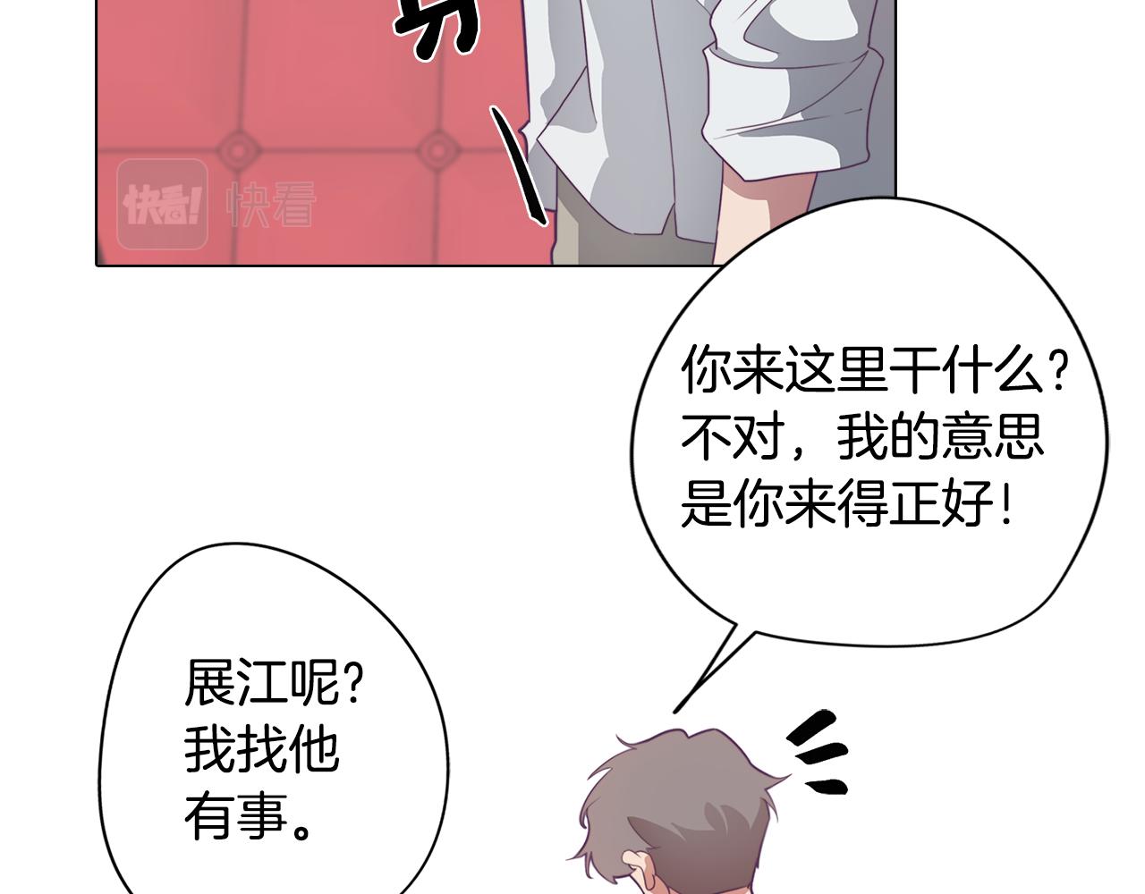 《废柴少女在梦中超强！》第17话 回溯记忆 第12页