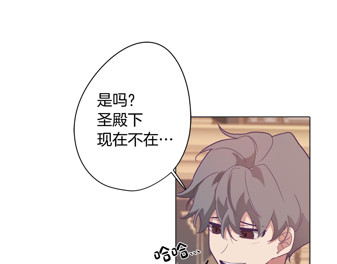 《废柴少女在梦中超强！》第17话 回溯记忆 第14页