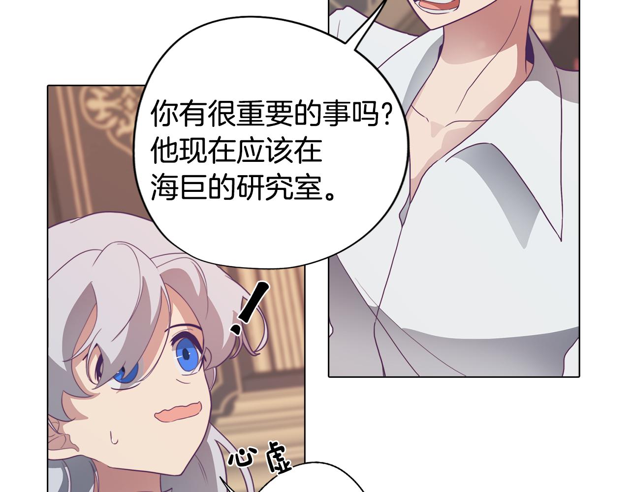 《废柴少女在梦中超强！》第17话 回溯记忆 第15页