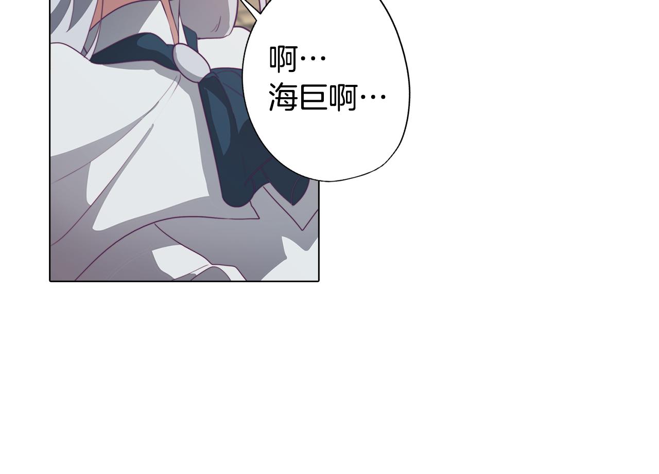 《废柴少女在梦中超强！》第17话 回溯记忆 第16页