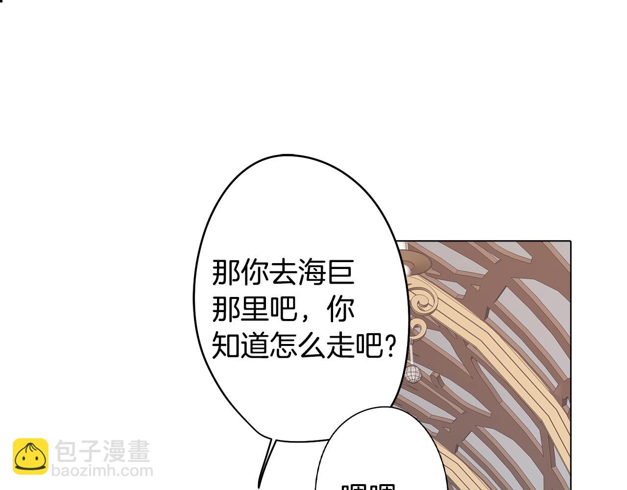 《废柴少女在梦中超强！》第17话 回溯记忆 第17页