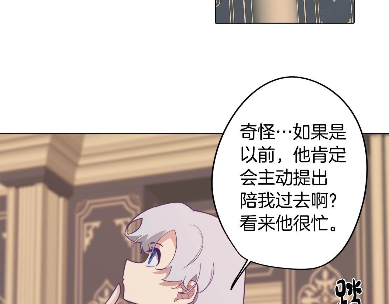 《废柴少女在梦中超强！》第17话 回溯记忆 第19页