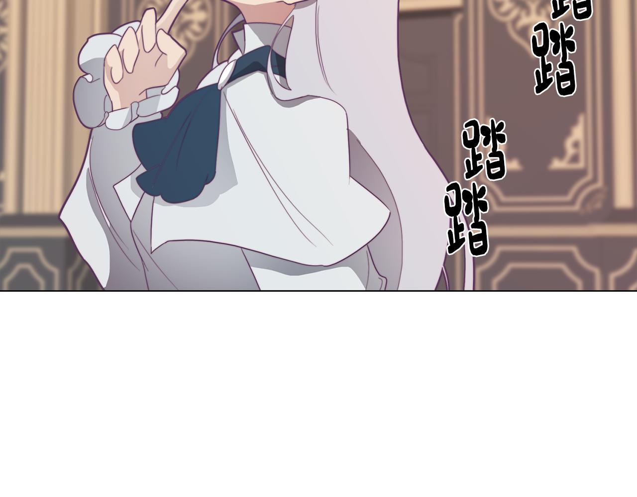 《废柴少女在梦中超强！》第17话 回溯记忆 第20页