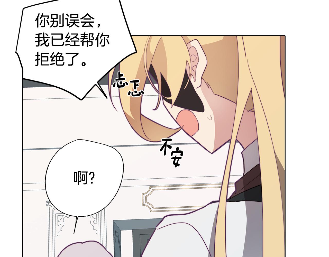 《废柴少女在梦中超强！》第17话 回溯记忆 第27页