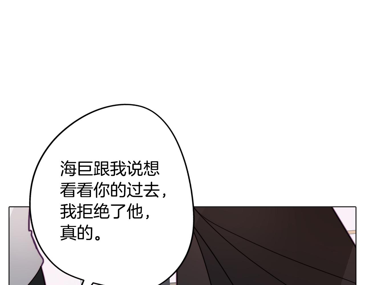 《废柴少女在梦中超强！》第17话 回溯记忆 第29页
