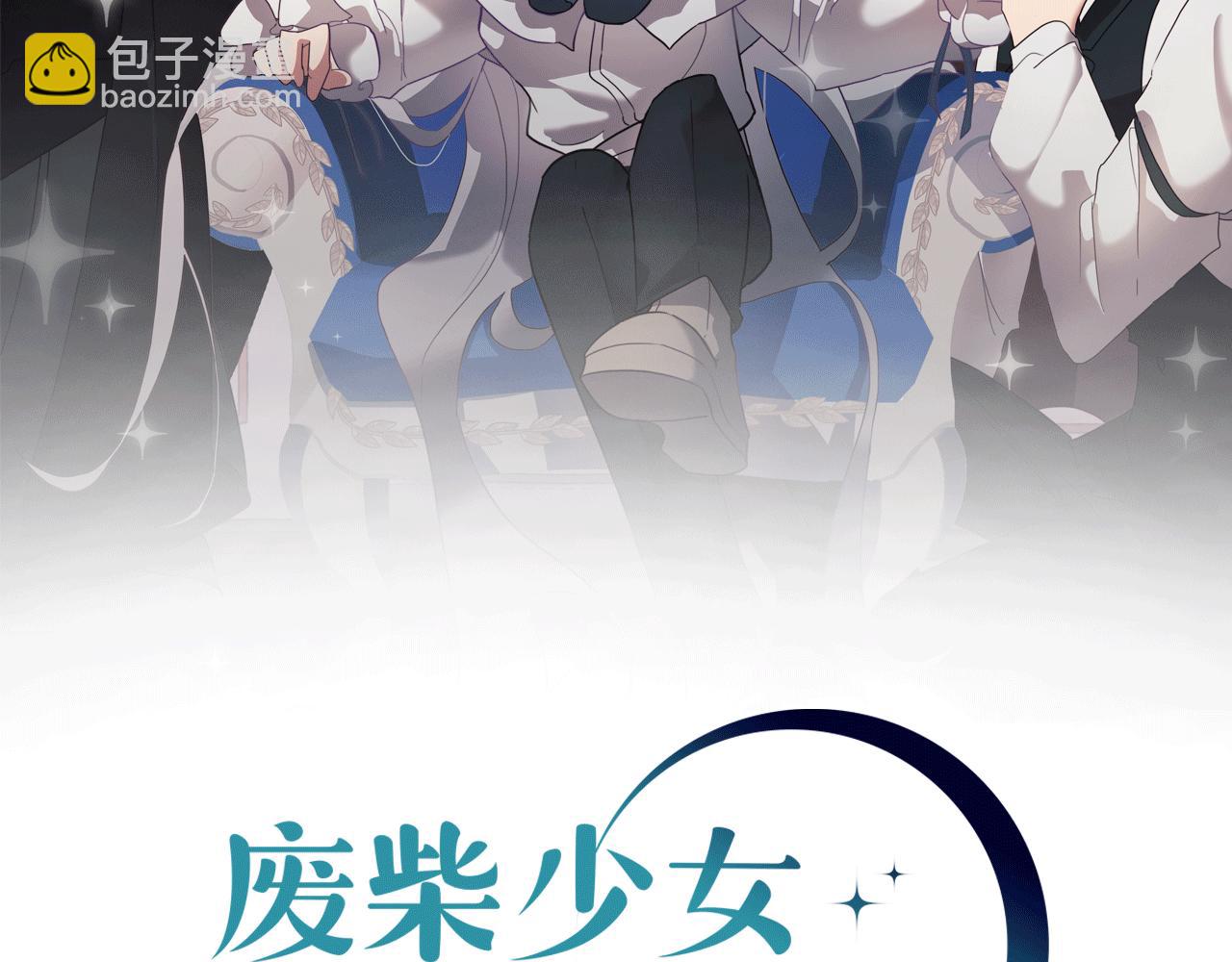 《废柴少女在梦中超强！》第17话 回溯记忆 第2页