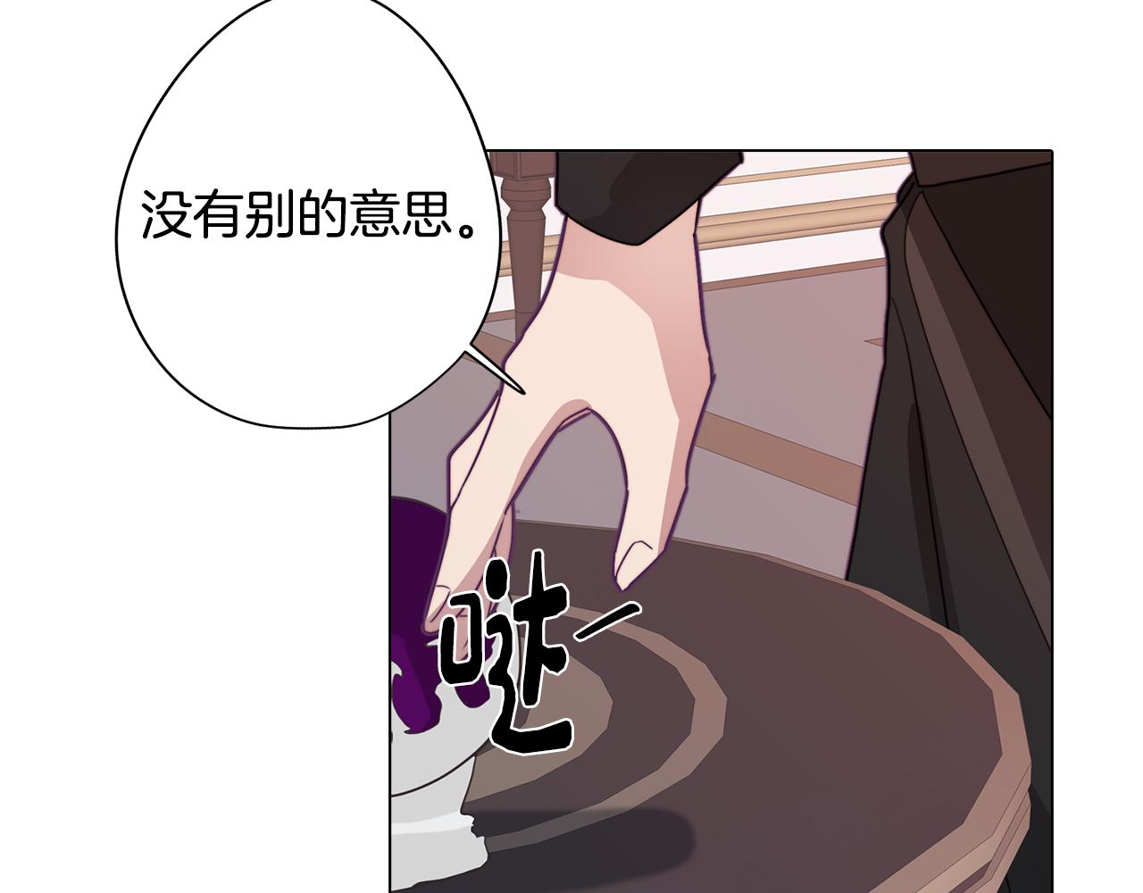 《废柴少女在梦中超强！》第17话 回溯记忆 第33页