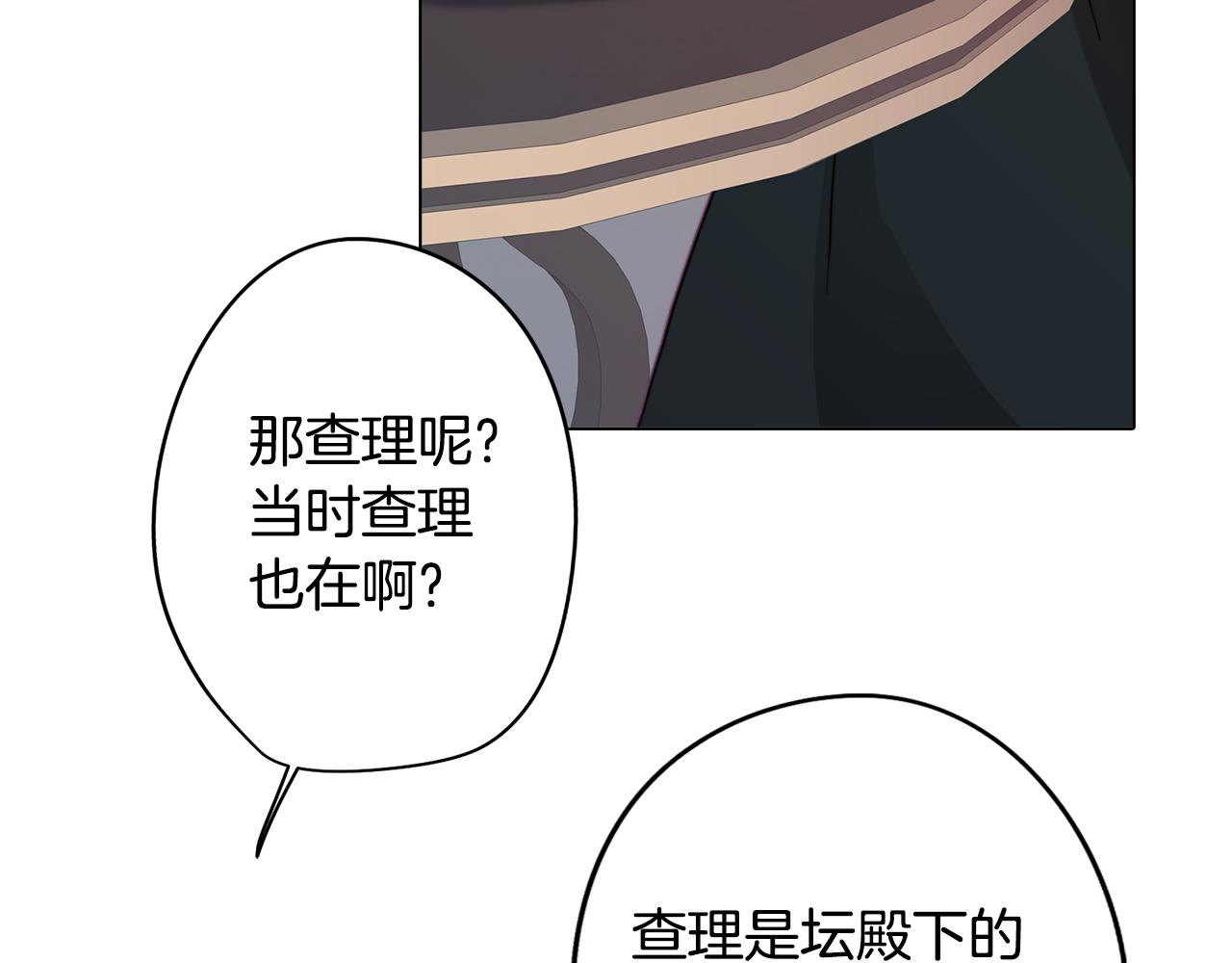 《废柴少女在梦中超强！》第17话 回溯记忆 第34页