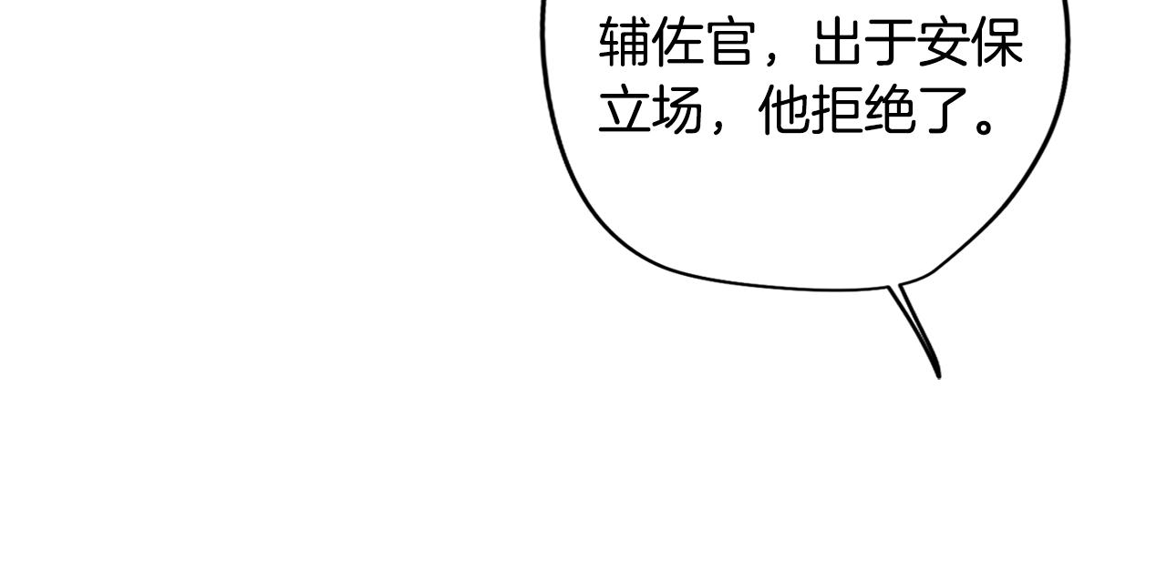 《废柴少女在梦中超强！》第17话 回溯记忆 第35页