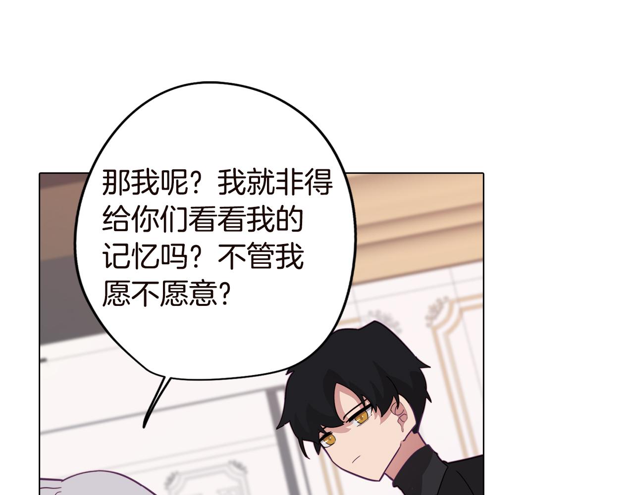 《废柴少女在梦中超强！》第17话 回溯记忆 第36页