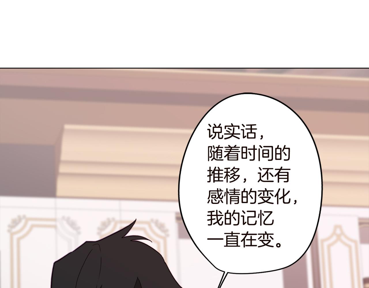 《废柴少女在梦中超强！》第17话 回溯记忆 第40页