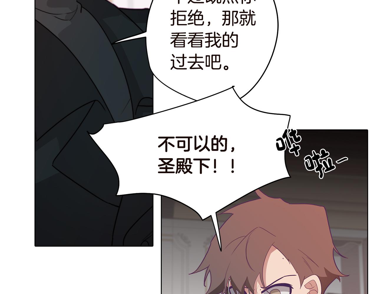 《废柴少女在梦中超强！》第17话 回溯记忆 第43页