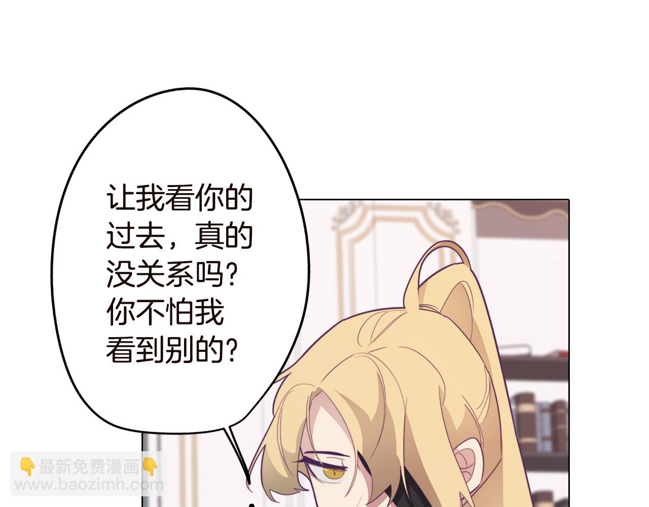 《废柴少女在梦中超强！》第17话 回溯记忆 第46页