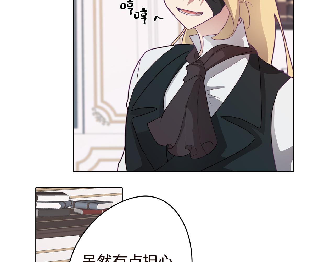 《废柴少女在梦中超强！》第17话 回溯记忆 第47页
