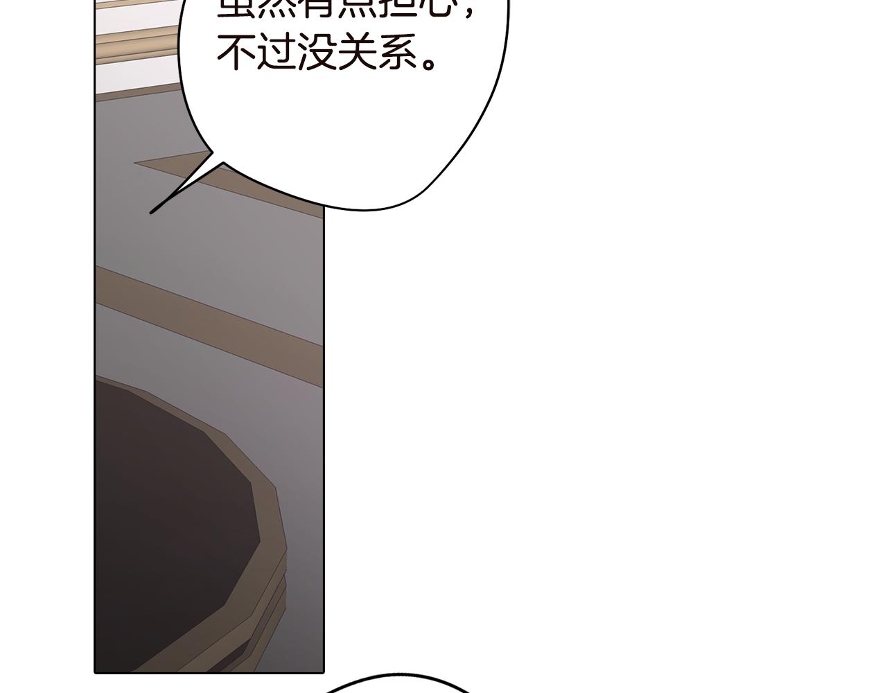《废柴少女在梦中超强！》第17话 回溯记忆 第48页