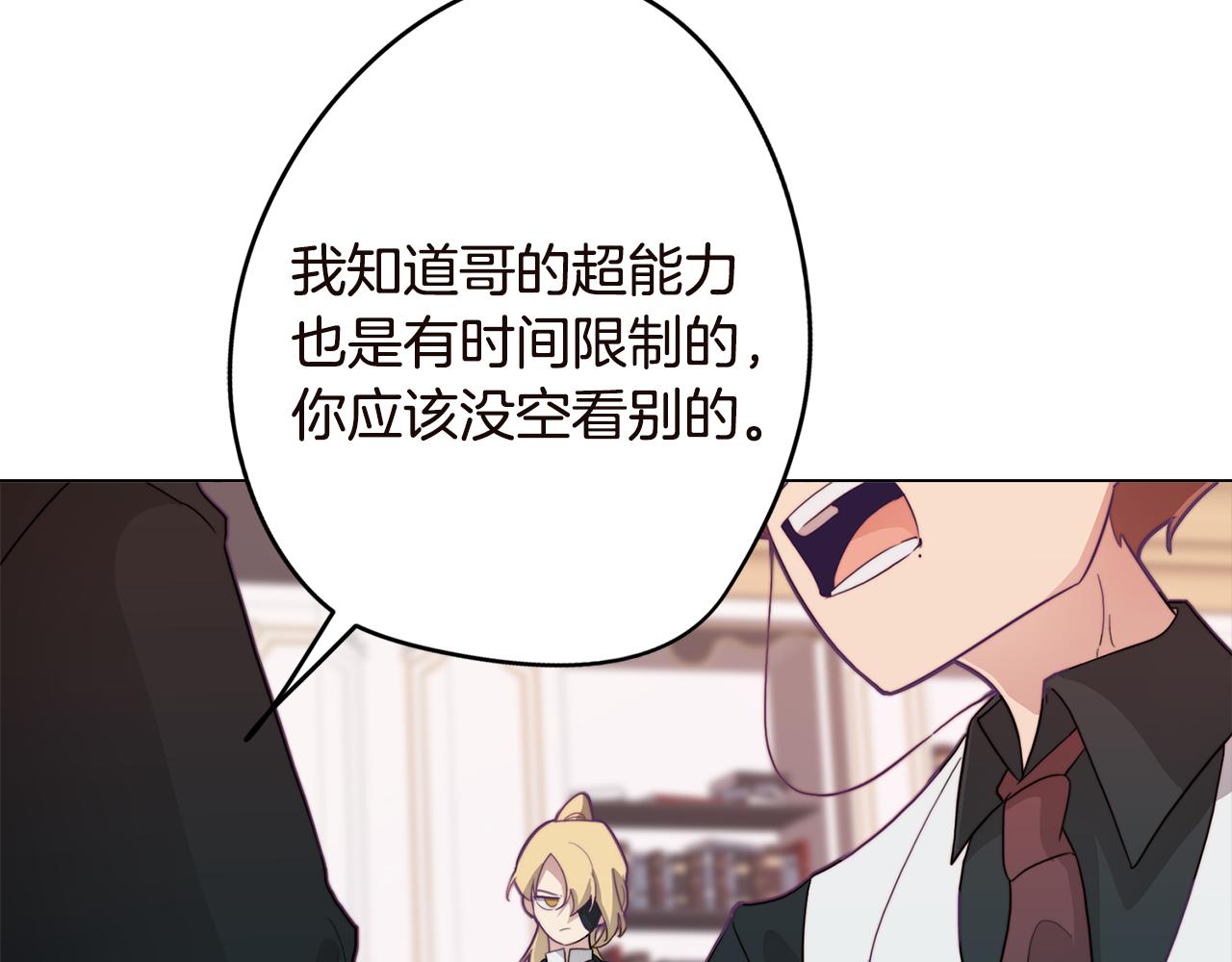 《废柴少女在梦中超强！》第17话 回溯记忆 第49页